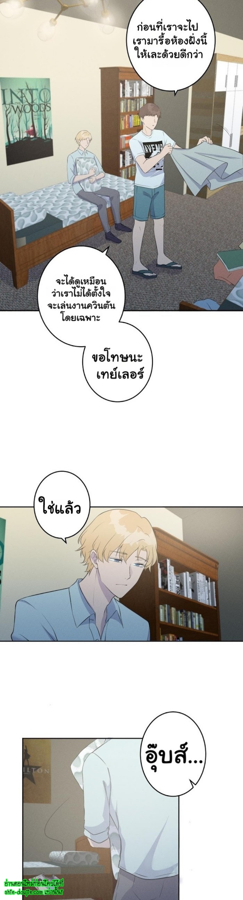 Speak The Truth EP 5